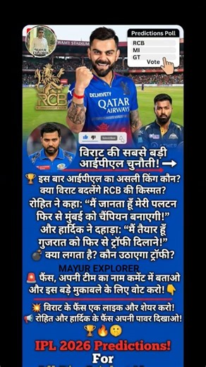 कोहली VS रोहित VS हार्दिक: IPL 2026 की सबसे बड़ी जंग! 🔥🏆 #IPL2026