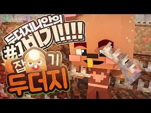 There are many ways to die! The quirky mole special: Whack-a-mole, Part 1 | Crocodile Minecraft W...