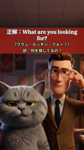 150｜使えるとカッコイイ英語フレーズ学びまそ #中学英語 #英会話