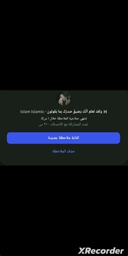 ولقد نعلم أنك يضيق صدرك.." 💔 راحة لا توصف