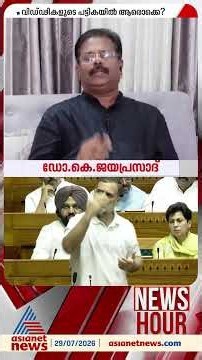 'സർക്കാരിനുണ്ടായ വീഴ്ചകൾ അക്കമിട്ട് നിരത്തുന്നതിൽ പ്രതിപക്ഷ നേതാവ് പൂർണ്ണപരാജയമായിരുന്നു'