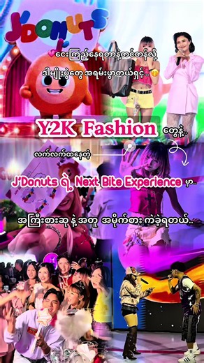 📢 အမိုက်စားပွဲမှာ.. အမိုက်စား Fashion တွေနဲ့ အကြီးအကျယ် Launch လုပ်ချလိုက်တဲ့ 🍩J’Donuts ရဲ့ Next Bite Experience ပွဲ ‼️ #J’Donuts #nextbiteexperience #jdoedoe #event #foryoupage