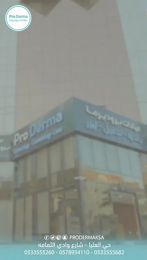 Pro_derma على TikTok