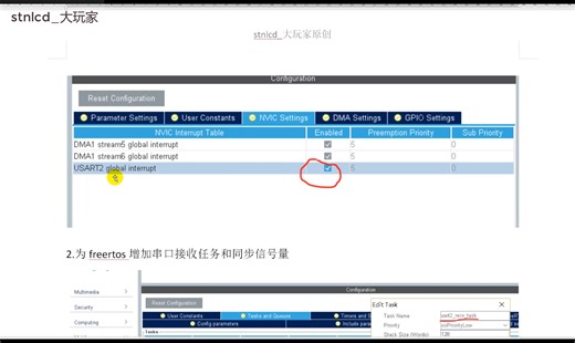 stm32_p2_串口2DMA_环形队列_接收_发送_freertos