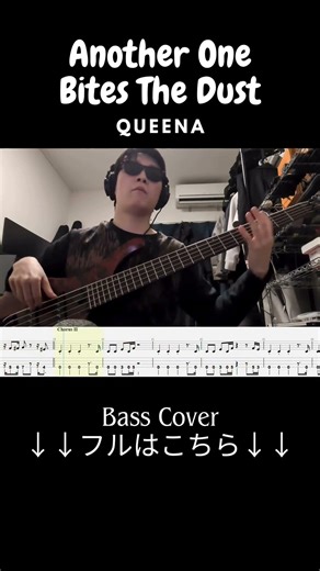 【TAB譜付ベース】Queen-Another One Bites The Dust/ 【弾いてみた】BassCover #ベース #queen #anotheronebitesthedust
