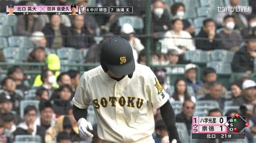 【センバツ高校野球】崇徳