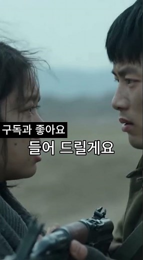 A woman's final struggle after being captured by North Korean soldiers