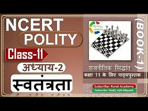 NCERT POLITY Class-11 | राजनीतिक सिद्धांत | Chapter-2 | स्वतंत्रता | Freedom |
