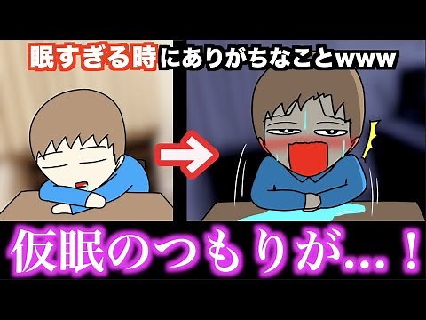 【あるある】眠すぎる時にありがちなことwww【15選】