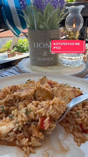 Κοτόπουλο με ρύζι στην κατσαρόλα . Απλό, σπιτικό και πολύ νόστιμο φαγητό για κάθε μέρα. ΥΛΙΚΑ: 500γρ κοτόπουλο σε μικρά κυβάκια 1 κρεμμύδι Μισή πιπεριά Φλωρίνης 250γρ ρύζι (εγώ έβαλα μπονετ γιατί θέλω να είναι σπυρωτό) Μισή κ.σ πελτέ 150ml τριμμένη ντομάτα 800 ml νερό 1κ.γλ Βεγκετα Αλάτι - πιπέρι Μαϊντανό #dishoftheday #ρυζι #rice #chicken #κοτοπουλο