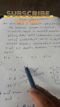 TNPSC group2 maths 2025 question paper with answer #ccc #maths #group2 /#2025group2 #tnpscgroup42#