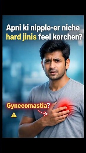 Nipple-er Niche Hard Lump? Gynecomastia Naki? | Dr. Anirban Ghosh #Shorts