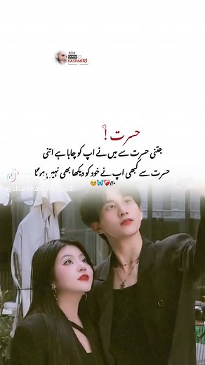 Love poetry short caption ideas for Instagram and reels