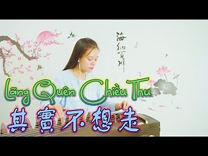 【Guzheng】Lãng Quên Chiều Thu《其實不想走》(Nhạc Hoa Lời Việt 8x 9x)I INSTRUMENTAL cover | Tien Vivy | 古筝