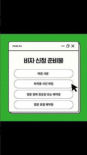 미얀마 여행 전자비자 완전정리! 준비물부터 주의사항까지