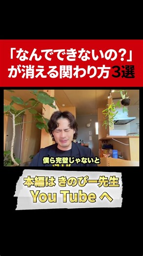 言うことを聞かない子どもへの対応 #イヤイヤ期 #子どもの発達 #不登校 #子育て