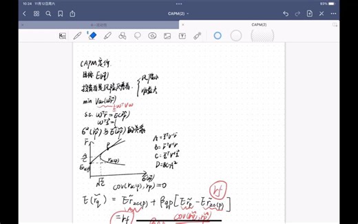 【傻小猫的学习笔记】金融经济学--沉浸式CAPM（二）