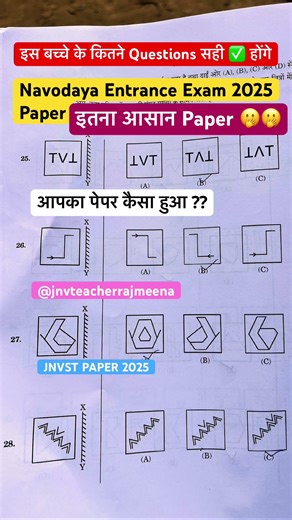 ❤️Navodaya Entrance Exam Paper Solution ❤️ || JNVST Paper Solution #navodaya #mcq #answersheets #yt