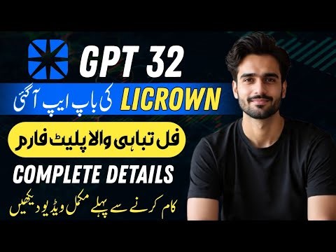 GPT 32 App Review | New Earning App Pakistan 2026 | Real or Fake 🤔