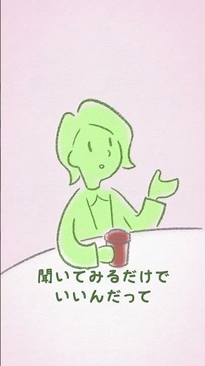 周りの人の元気がないとき、どうしますか？ ＃ココロに聞いてみよう ＃ここサポ ＃メンタルヘルス ＃メンタル ＃shorts