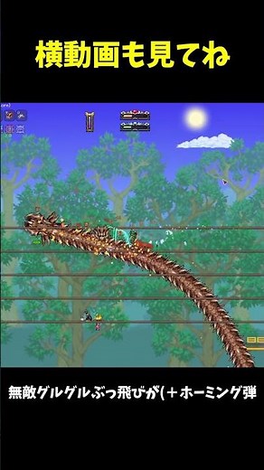 老王の大剣がリワークされました｜#shorts #terraria #calamity
