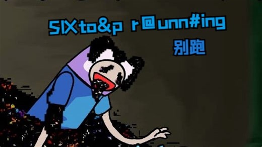 快跑！！（已取消）FNF优质错误化MOD【Learning is fun?】可玩曲目演示