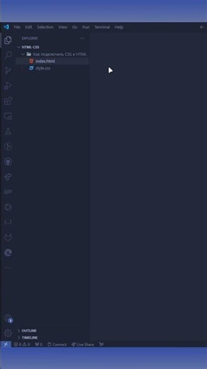 💻 How to connect CSS to HTML in just a minute #quadd4rv1n7 #2024 #html #css #javascript