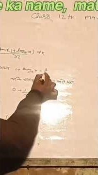 #class12maths#trendingshorts #mathematics class 12th maths प्रश्नावली ( 7H)