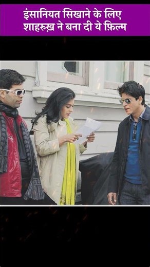 My Name Is Khan Story Facts #shorts #srk #mynameiskhan