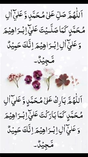 Powerful Durood Sharif for blessing #duroodshareef #shorts #egzonibrahimi #dua #namazquotes #duet