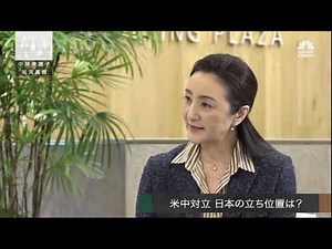 Mieko Nakabayashi [Part 3] "What will happen to Japan-US relations with the inauguration of Presi...