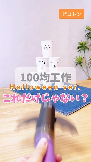 楽しさ満載！ハロウィンゲームのアイデア集