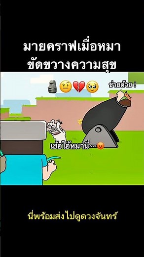 มายคราฟนักล่าสมบัติ พากย์ไทย