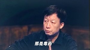 从国学经典到 “毒奶粉” ？易中天眼中的《三字经》《弟子规》