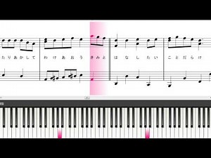 あいうえおんがく（ピアノ）GReeeeN 歌詞付き 初中級