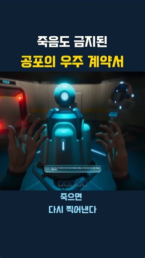죽음도 금지된 서브노티카2의 우주 계약서
