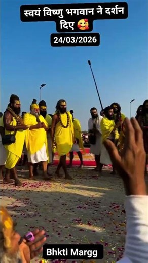 स्वयं विष्णु भगवान#bholenath#parmanandji#short#video#viral#dhanvantaridasji#sitaramnirmohi#bholebaba