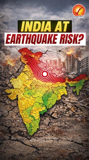🇮🇳 India at Earthquake Risk? A New Scientific Warning ⚠️ India has quietly but significantly updated its earthquake risk assessment — and the message is clear: the danger is real and widespread. In November 2025, the Bureau of Indian Standards (BIS) released a new seismic zonation map, this time based purely on science — fault lines, rock structure, and historical earthquake data. 🔴 What’s changed? A new Zone VI has been created — the highest earthquake risk category. The entire Himalayan bel