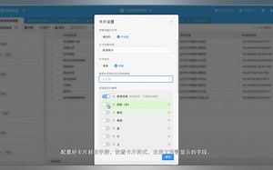 【织信Informat低代码平台】如何配置卡片视图
