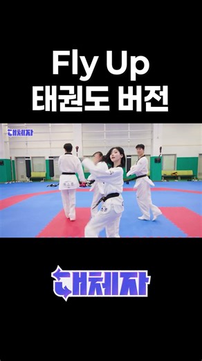 What is the story behind ending up doing the challenge dance after a sparring match?