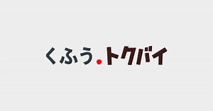 ノジマ イトーヨーカドー四つ木店のチラシ・セール情報 | くふう トクバイ