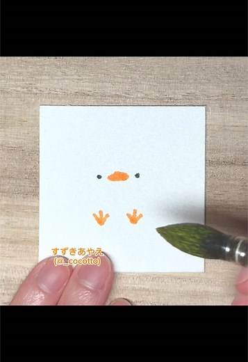 ふかふかな水彩ひよこの描き方