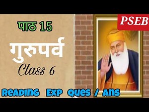 class 6 Hindi Chapter 15 Guruparv गुरुपर्व reading question answer exp studio yt#trending