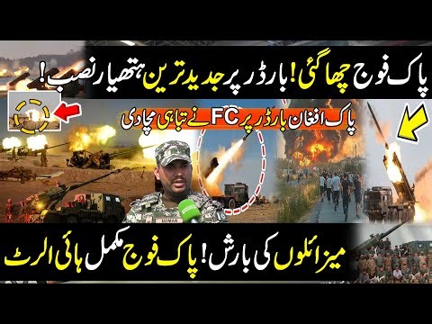 Pak Army's Powerful Strike | Scenes from Pak Afghan Border | Power of Pak Army | Discover Pakistan