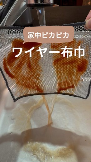 掃除嫌いな私が掃除する布巾 ＼掃除嫌いさん集まれ〜🧼／ 安いから試してみてねー✨