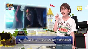 《Fate/Grand Order》公開新章故事第二章宣傳影片