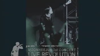 文熙俊solo演唱会2001 Moon hee jun 1st solo concert