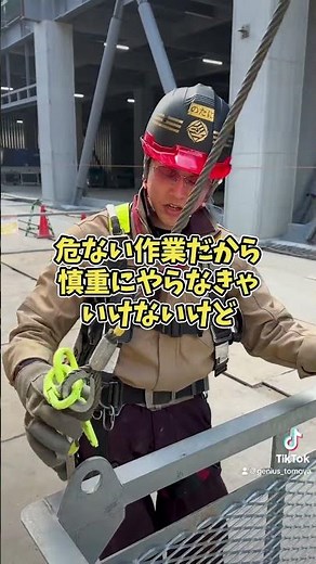 【玉掛け実践】現場でリアルな玉掛け手順解説してみた。