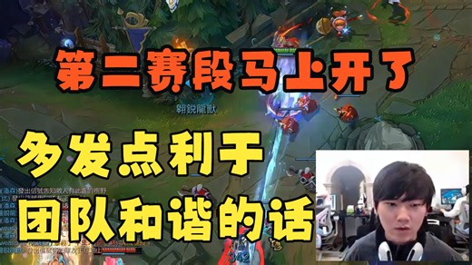 JKL官宣回归后首播14杀芸阿娜爆C拿下胜利：第二赛段马上开了，多发点利于团队和谐的话！