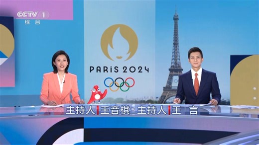 【CCTV1】《第33届夏季奥林匹克运动会开幕式特别节目》op ed（2024.7.27）